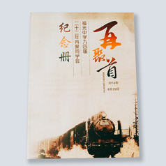 紀念冊