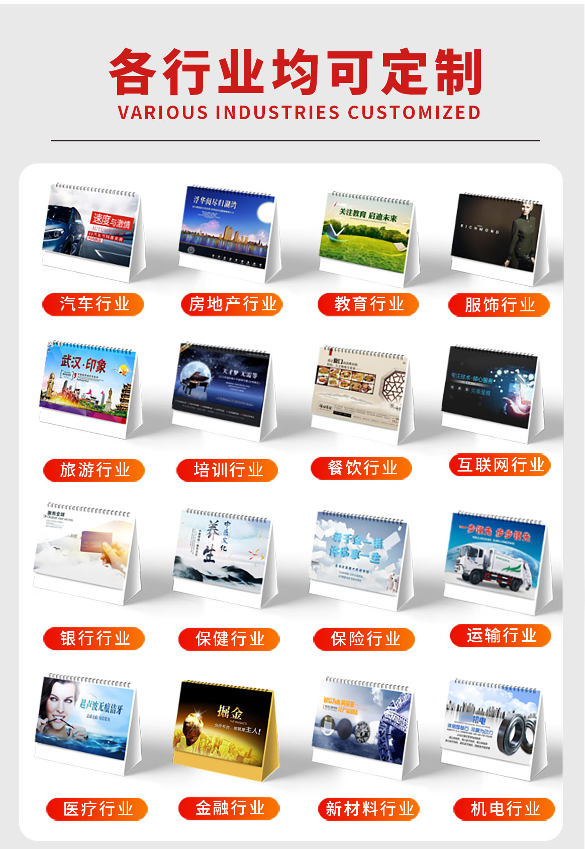 2021臺歷印刷定制