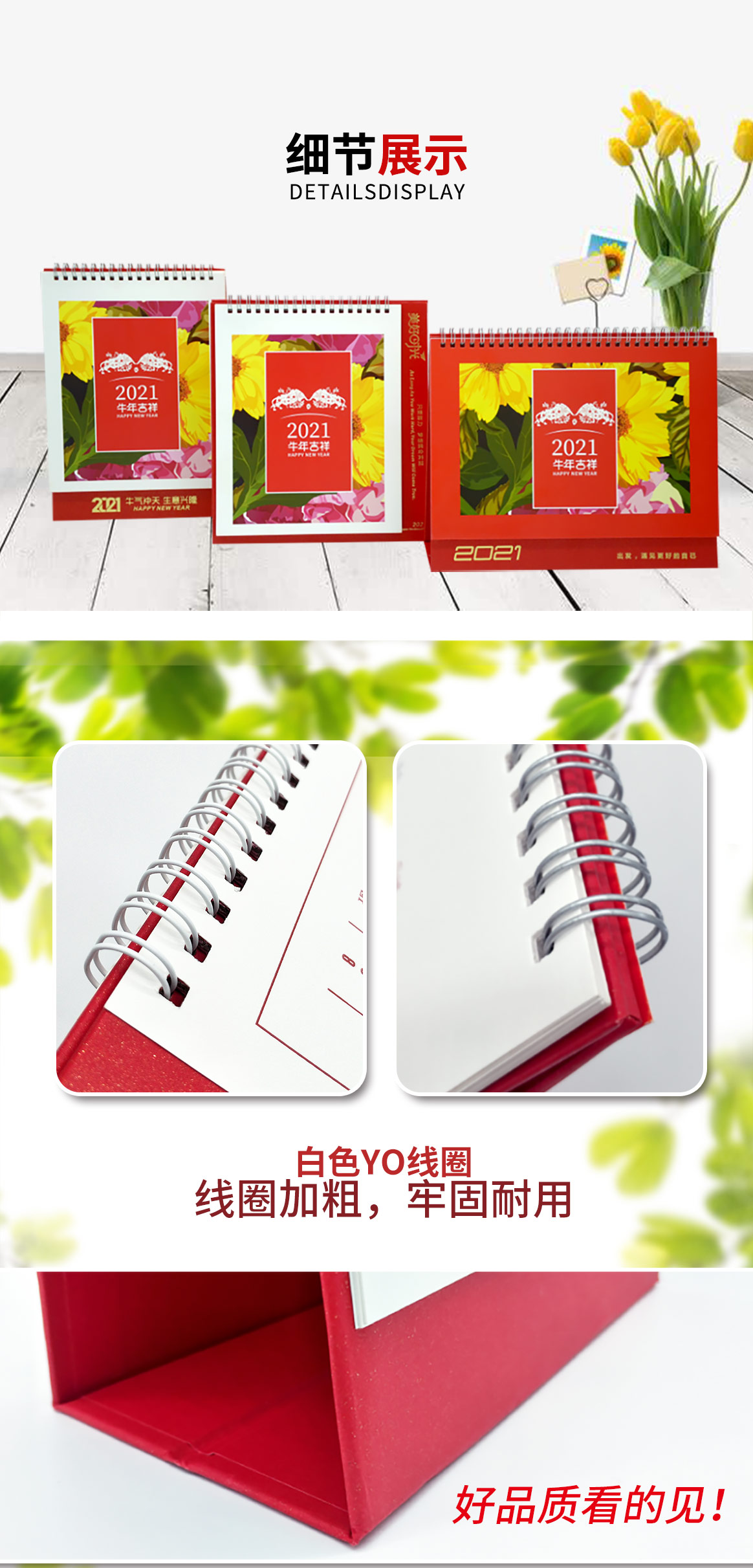 2021臺歷印刷定制