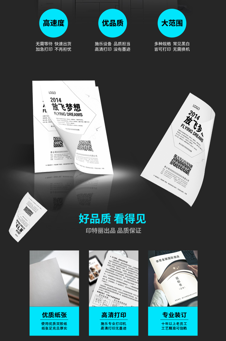 宣傳單說明書標書辦公培訓資料A3A4數碼快印