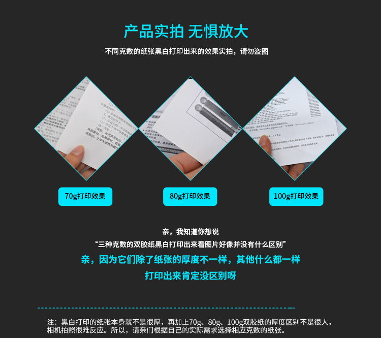 網上黑白打印服務單張宣傳單