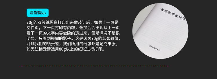 網上黑白打印服務單張數碼快印